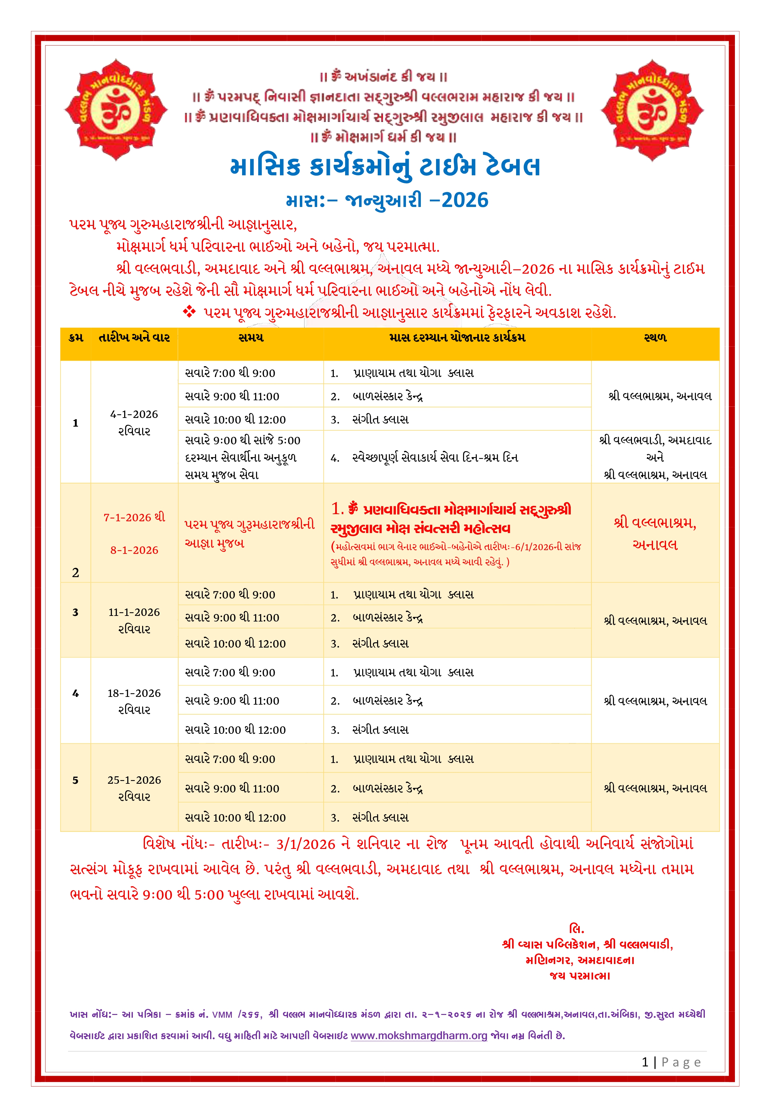 માસિક કાર્યક્રમ જાન્યુઆરી 2026_VMM-૨૬૬